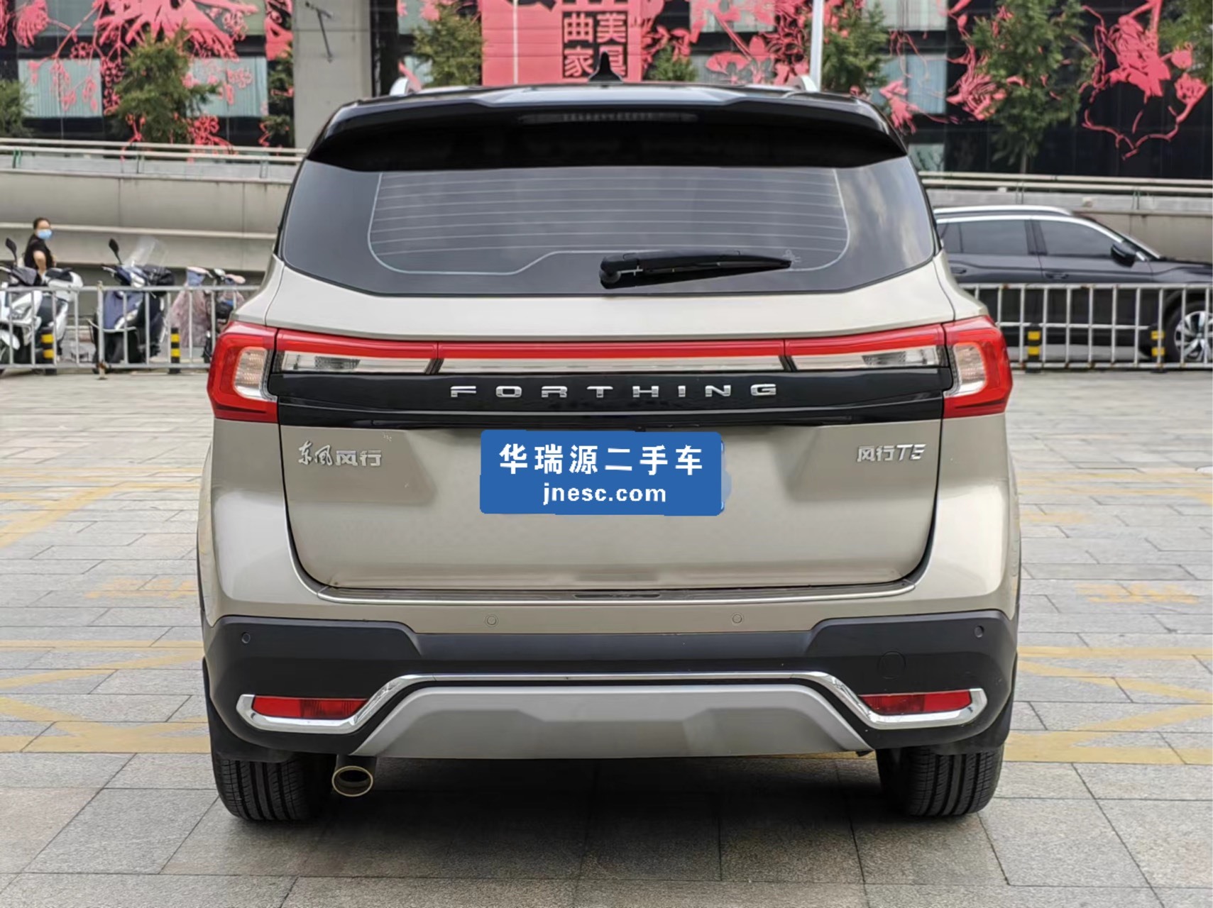 济南东风风行-风行t5-2020款 改款 1.6l 手动尊享型 国vi