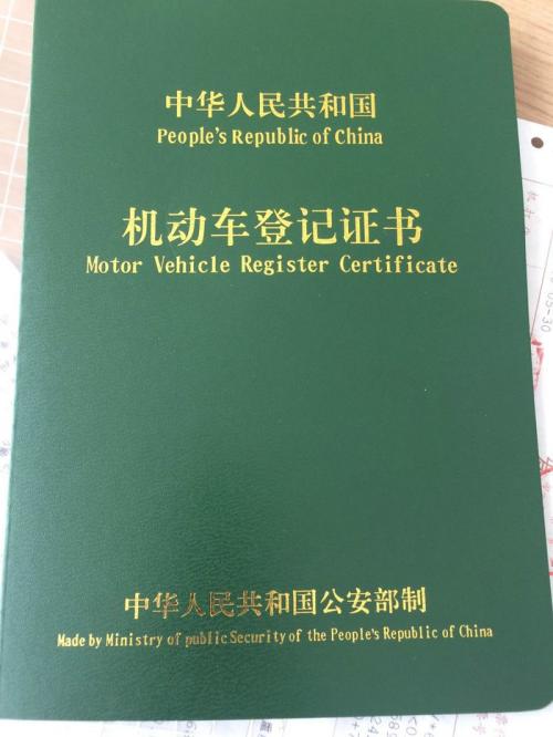 二手车过户手续                                           汽车